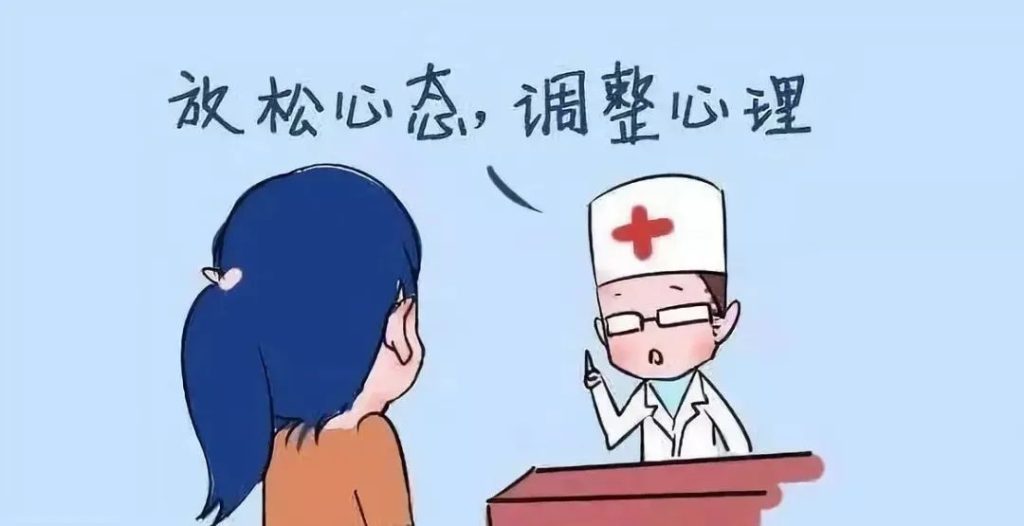 外阴白斑患者在治疗过程中容易出现哪些心理因素导致病情加重?