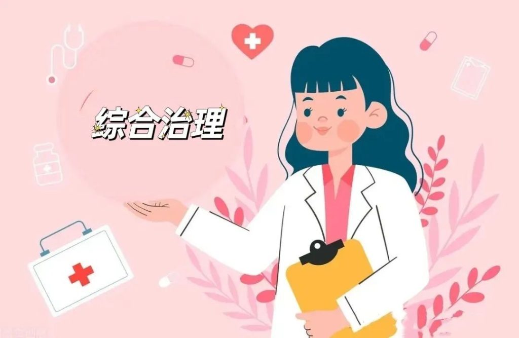 想要治疗好外阴白斑,必须得先做好这四步!