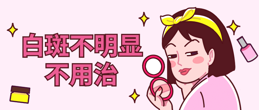 外阴白斑患者在治疗过程中容易出现哪些心理因素导致病情加重?