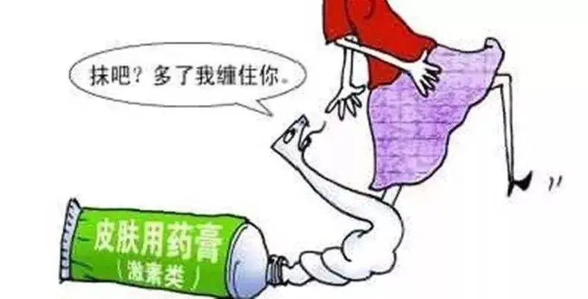 外阴白班使用多了激素药膏会有哪些危害?