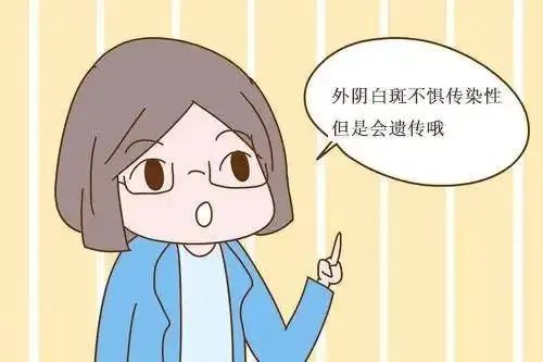 外阴白斑患者可以过性生活吗?