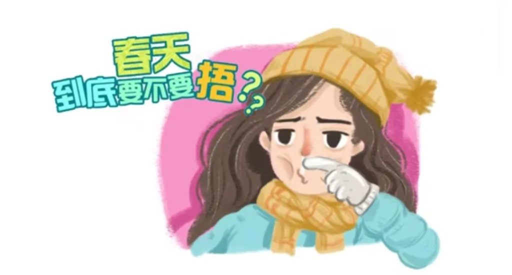 外阴白斑患者如何做好“春捂”?