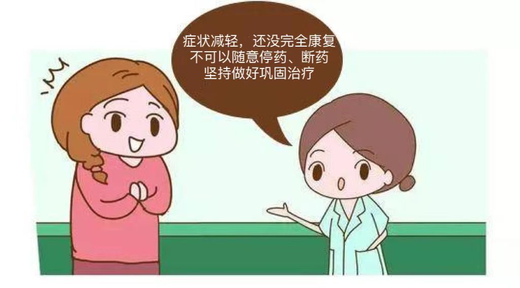 外阴白斑为什么总是反反复复治不好?