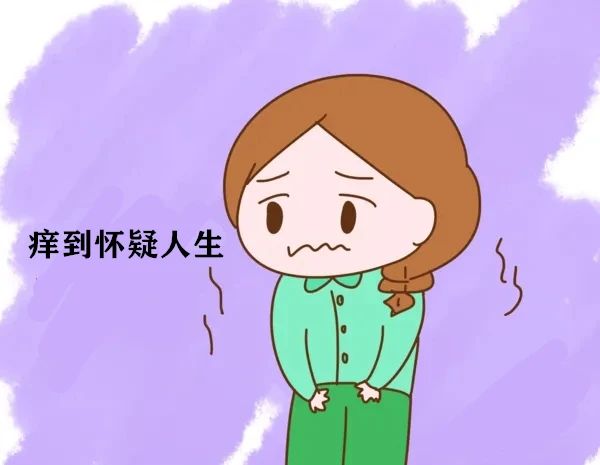 阴瘙痒难忍怎么办?