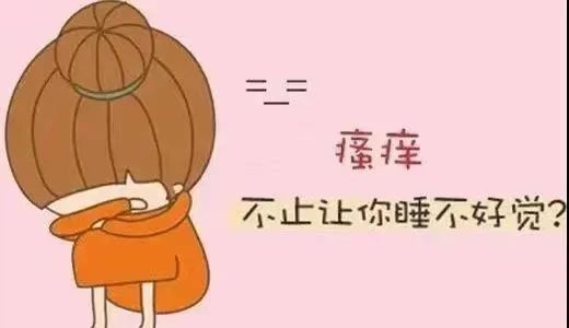 如何辨别外阴瘙痒是否为外阴白斑?