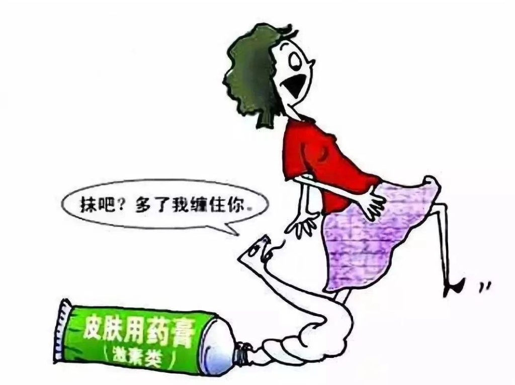 什么激素类膏药对外阴白斑治疗效果越来越差?